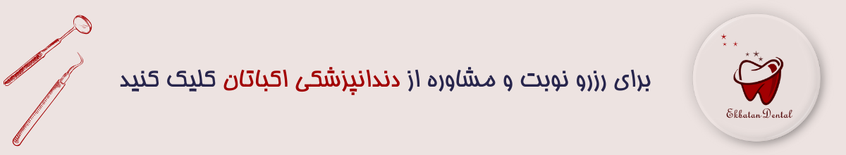  ارتباط بین کمبود ویتامین و تغییر رنگ دندان ها