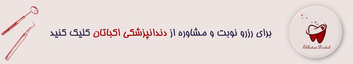  ارتباط بین کمبود ویتامین و تغییر رنگ دندان ها